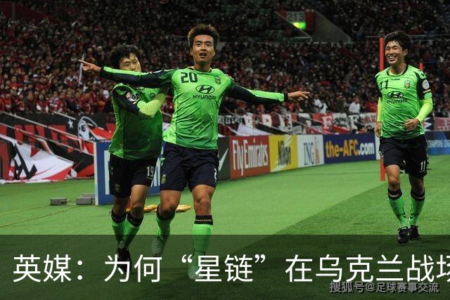 英媒：为何“星链”在乌克兰战场如此重要？