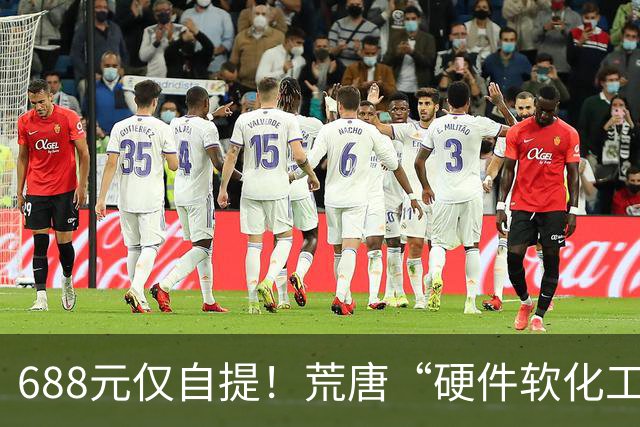 688元仅自提！荒唐“硬件软化工程师”走红闲鱼平台，引发轩然大波