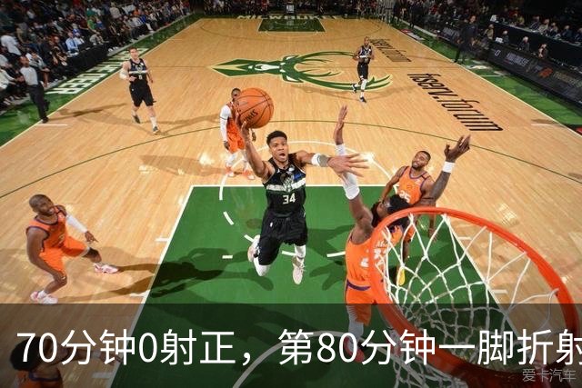 70分钟0射正，第80分钟一脚折射：阿森纳靠这3分追上曼城